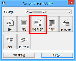 그림: IJ Scan Utility